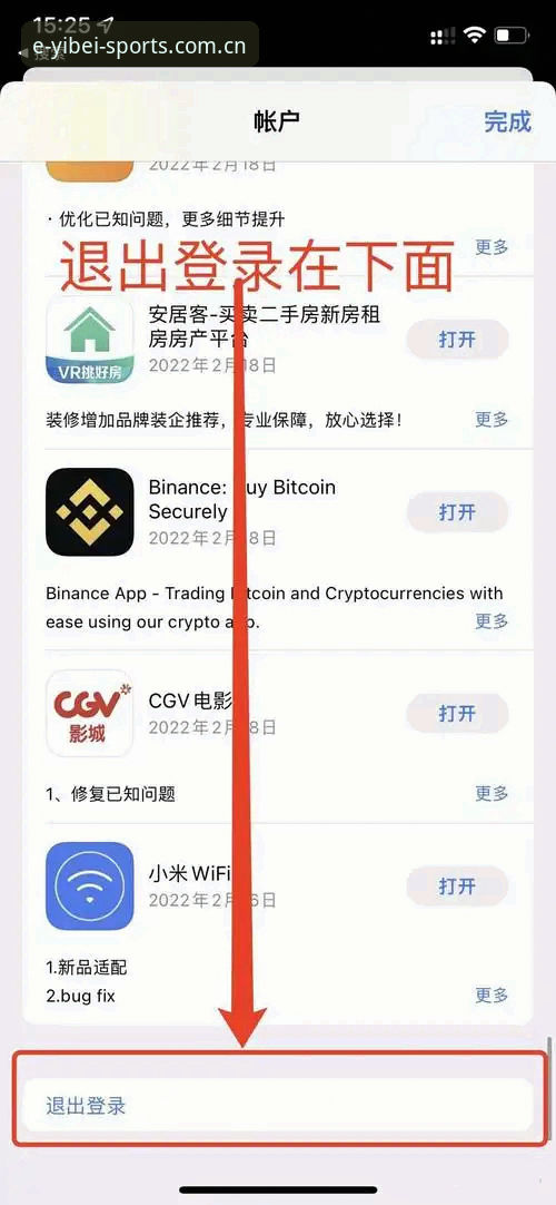 苹果端易倍体育官网入口登录新手指南：从下载到数据解读的实用技巧